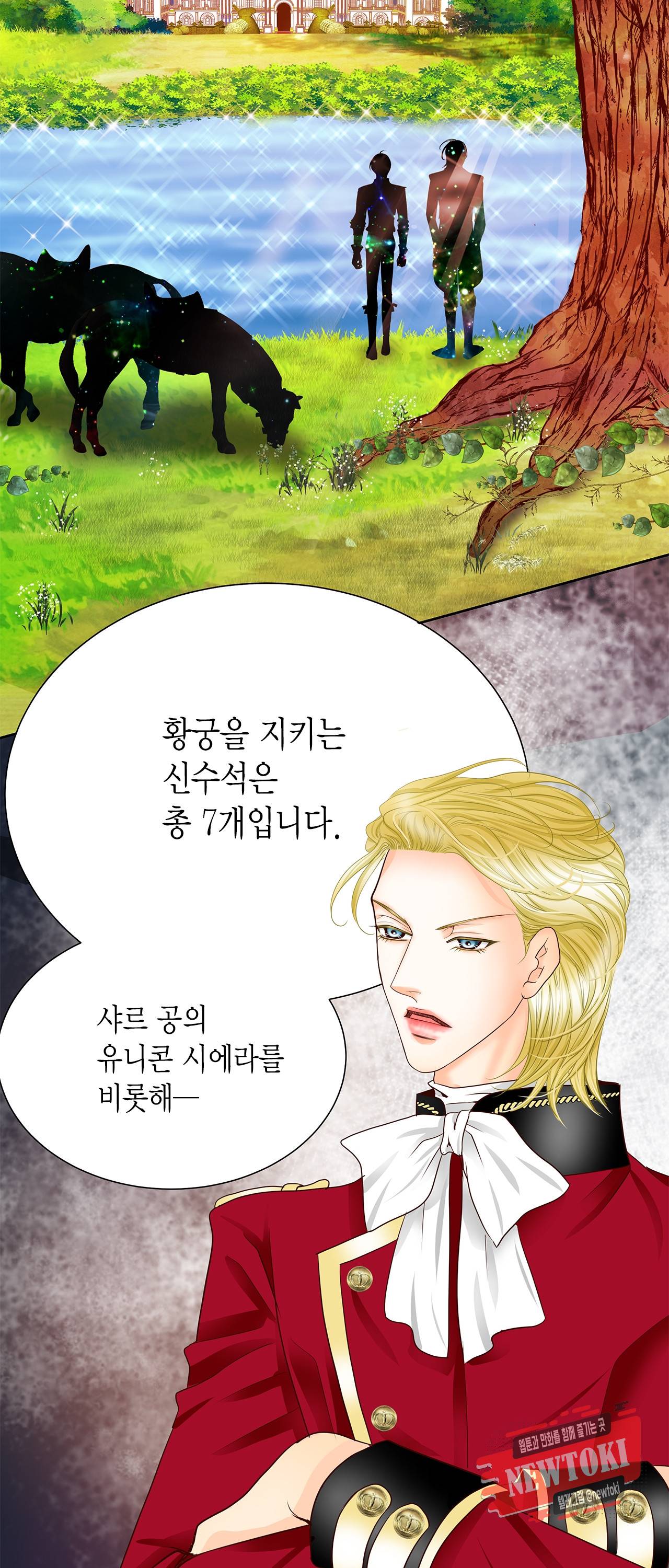 Conrad (콘라드) 42화 12