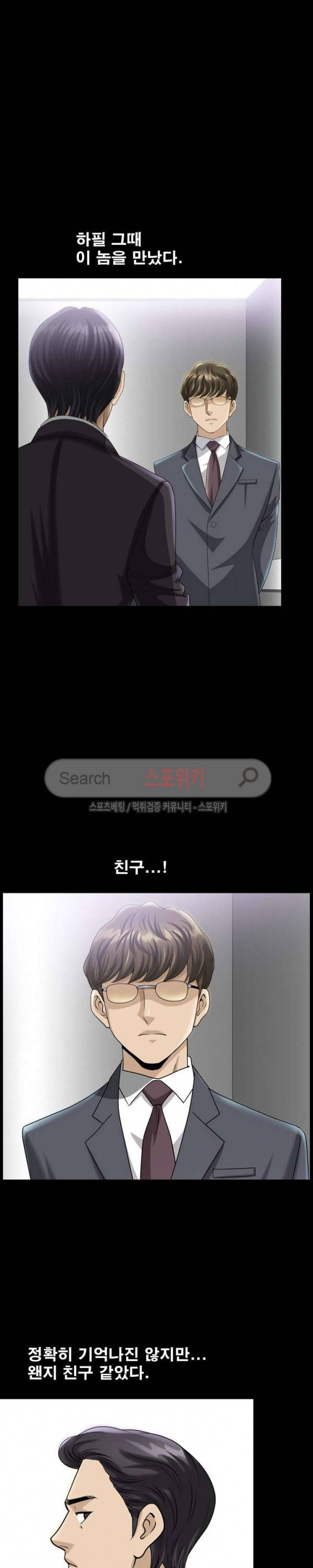양아치 30화 5