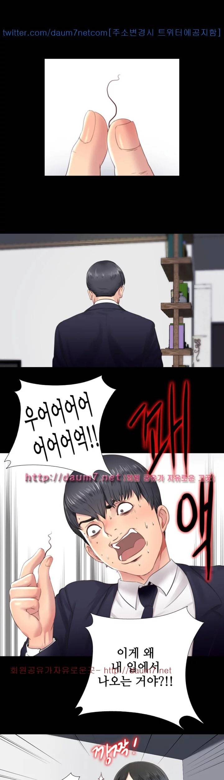 이중동거 4화 1
