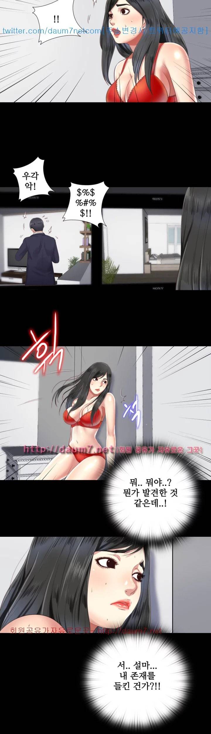 이중동거 4화 2