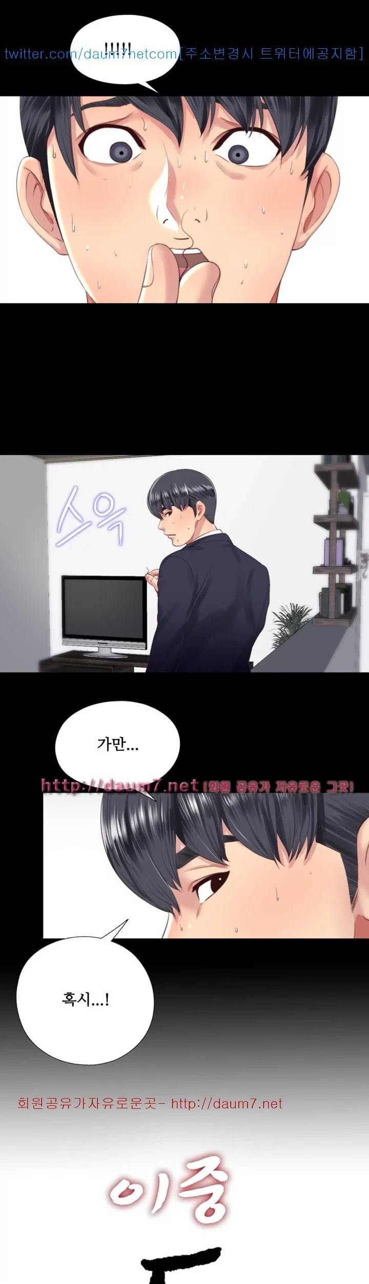 이중동거 4화 3