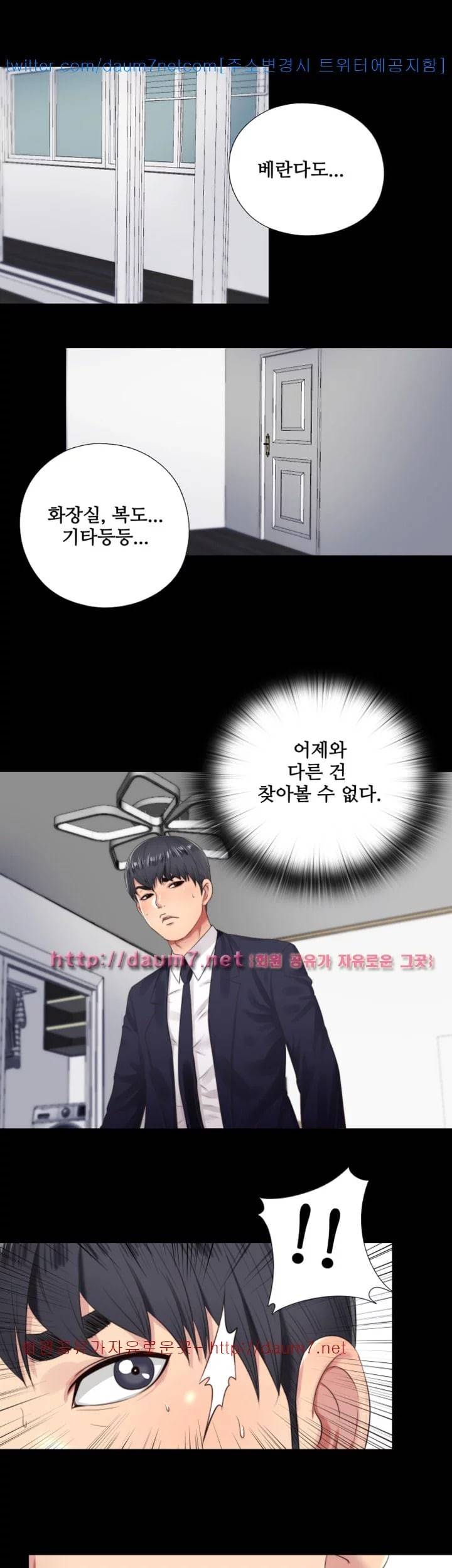 이중동거 4화 5