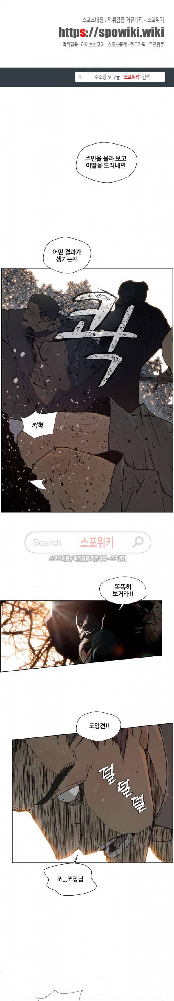 명검 94화 1