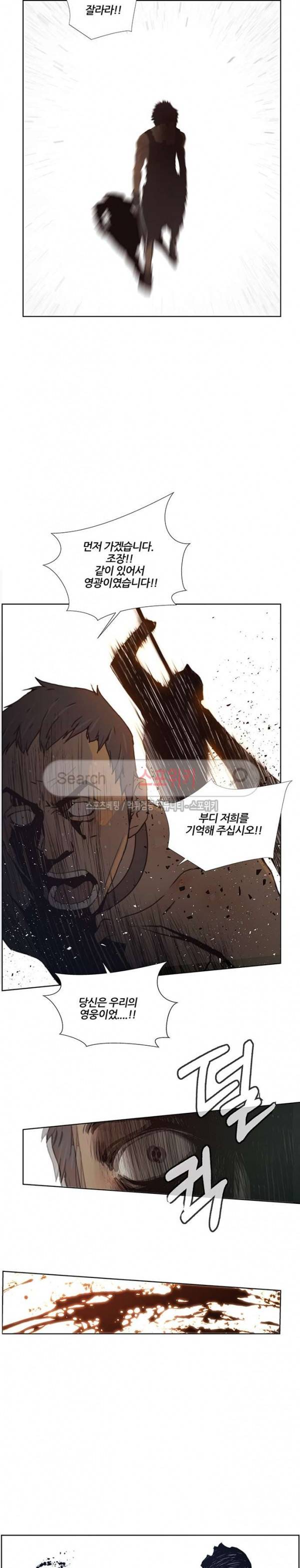 명검 94화 2