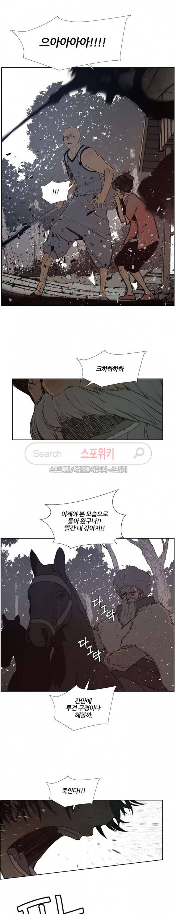 명검 94화 4