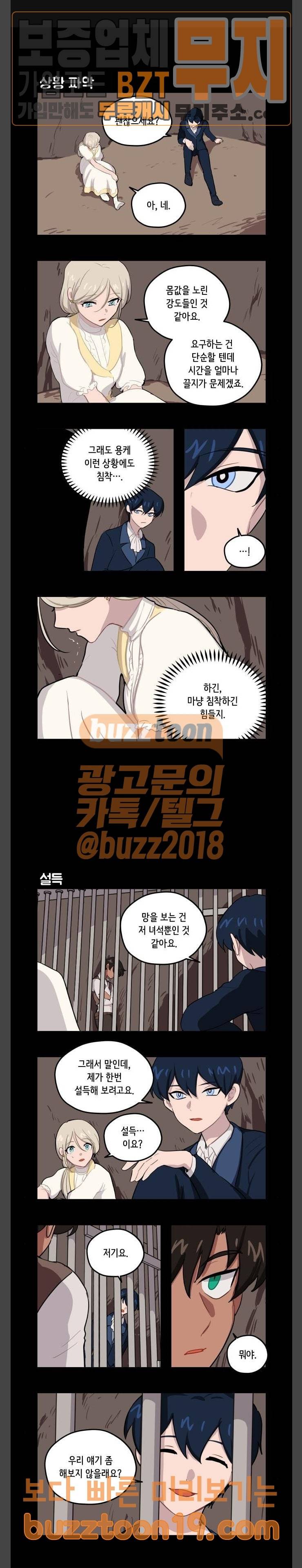 롤랑롤랑 57화 1