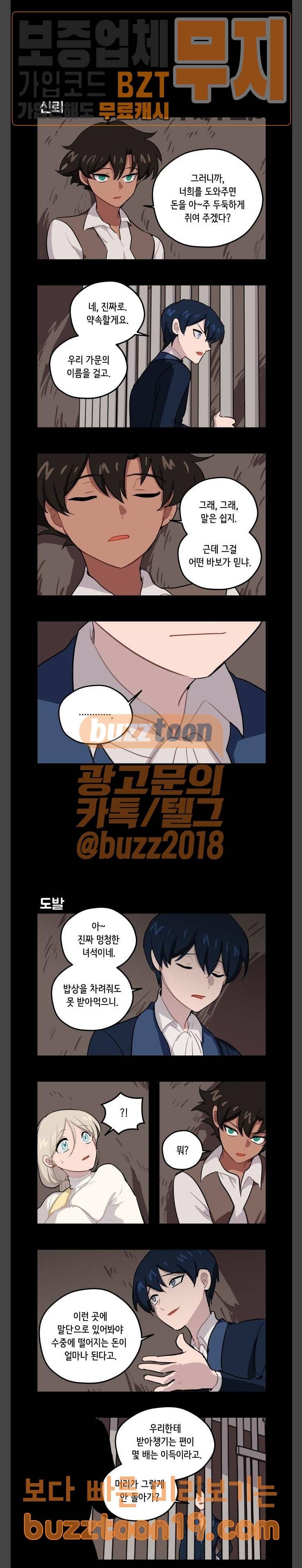 롤랑롤랑 57화 2