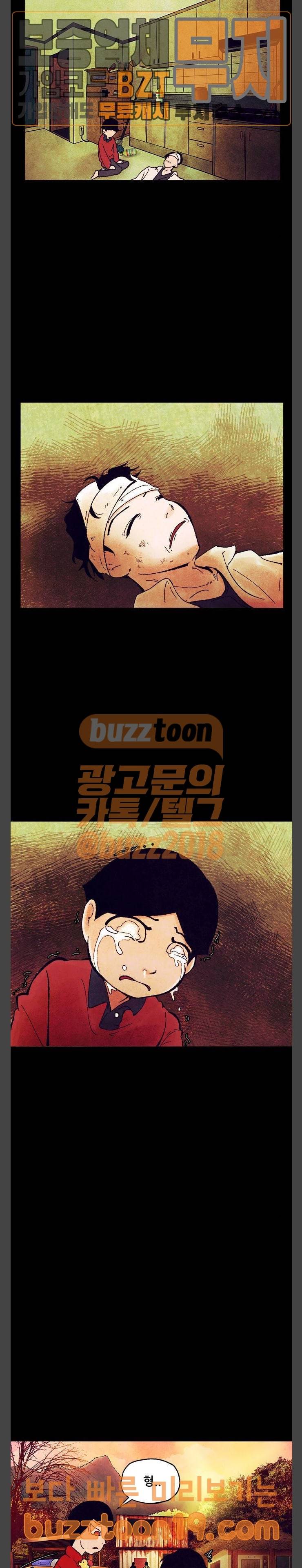헬프탑 28화 5