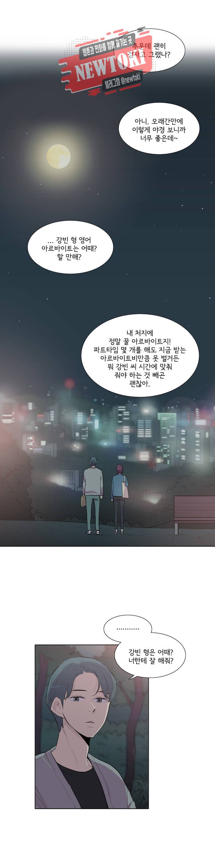 내 생애 최고의 늑대 52화 보이지 않는 질투 1