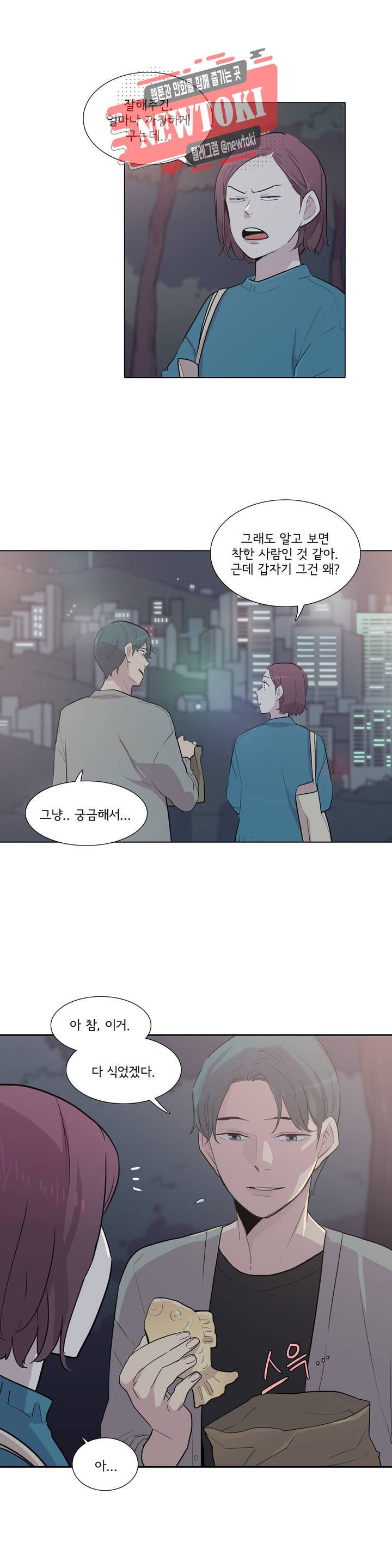 내 생애 최고의 늑대 52화 보이지 않는 질투 2