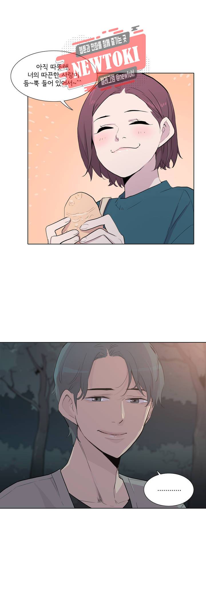 내 생애 최고의 늑대 52화 보이지 않는 질투 3