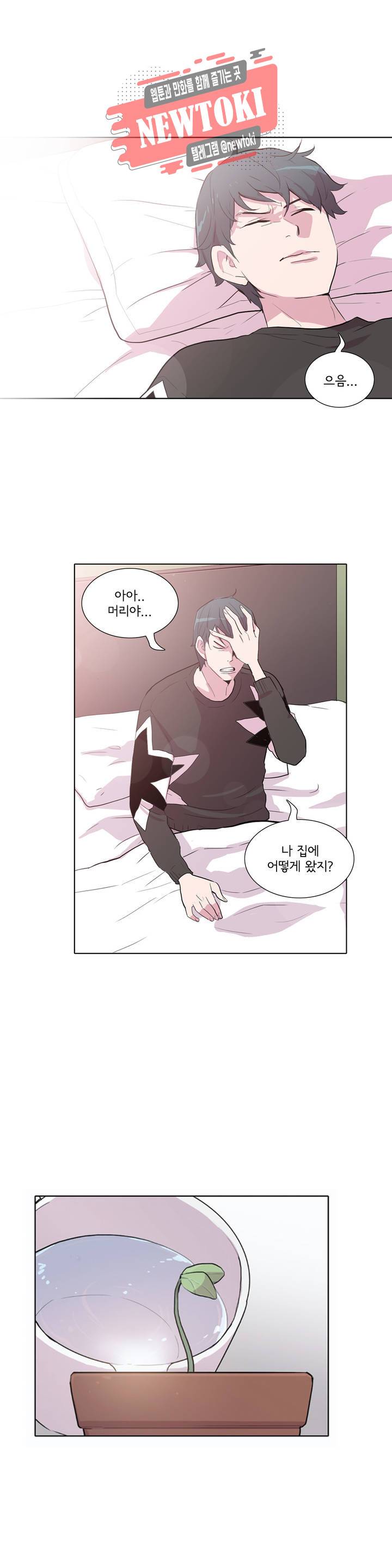 내 생애 최고의 늑대 52화 보이지 않는 질투 7