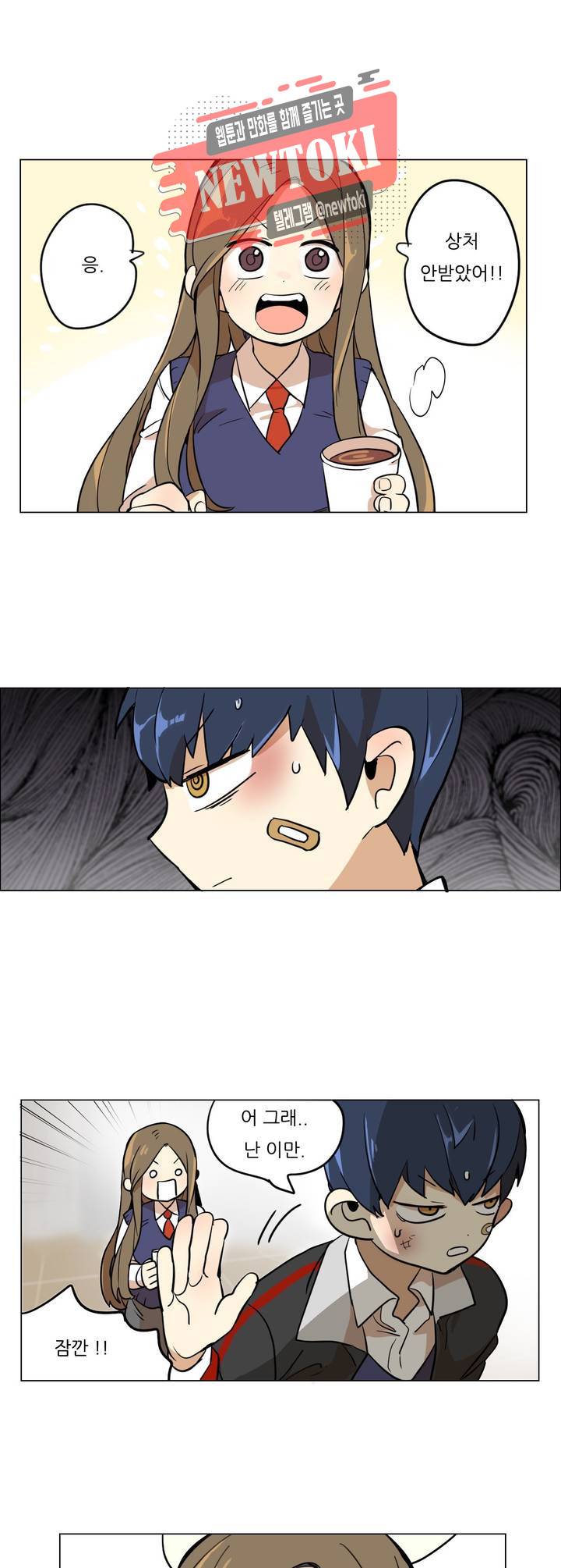 삐뚤어질테다 6화 4