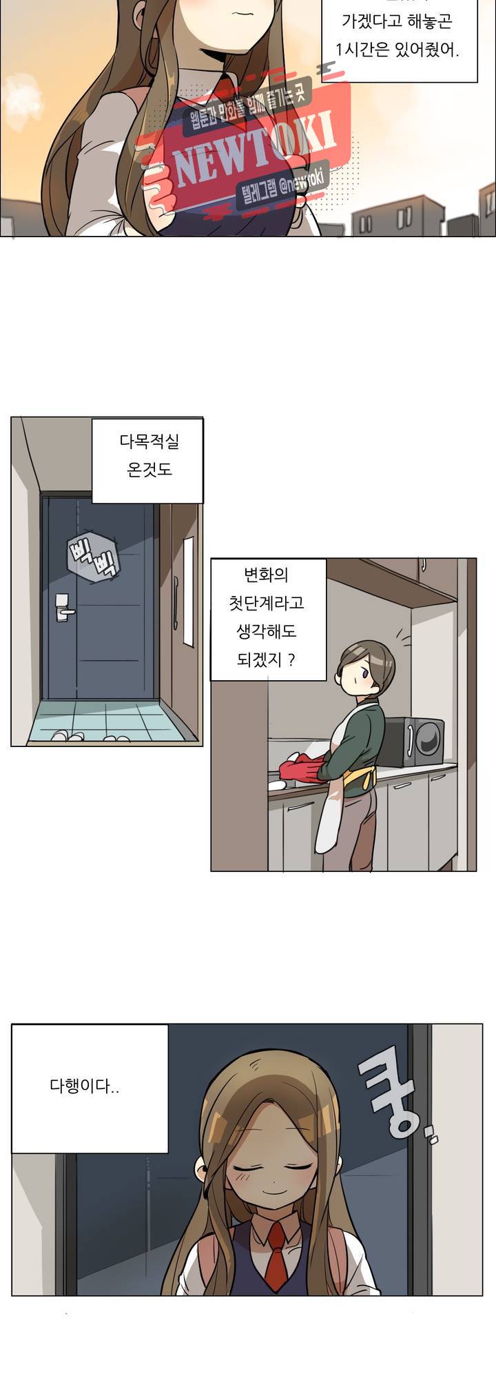 삐뚤어질테다 6화 14