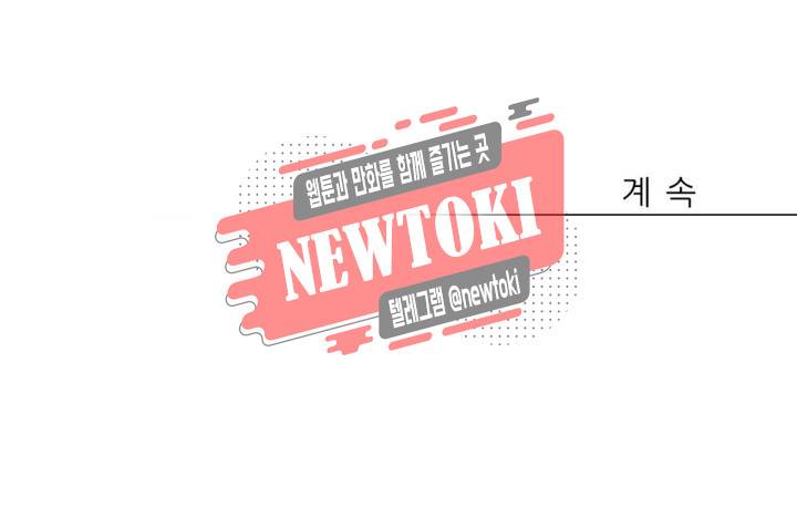삐뚤어질테다 6화 18