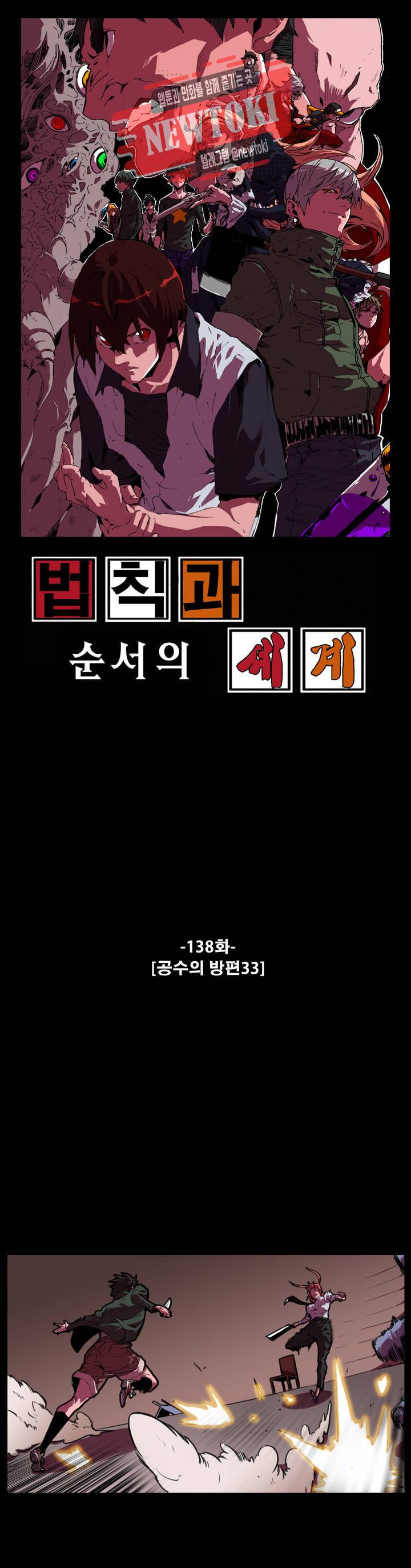 법칙과 순서의 세계 138화 공수의 방편 33 1
