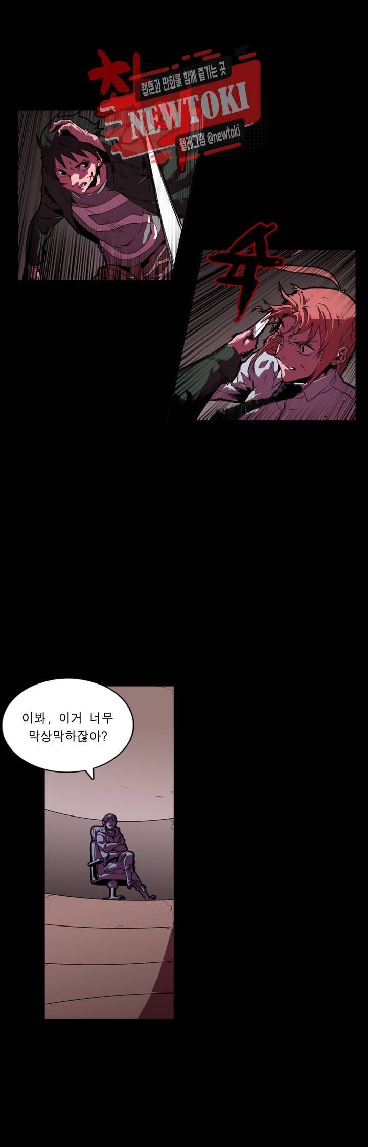 법칙과 순서의 세계 138화 공수의 방편 33 4