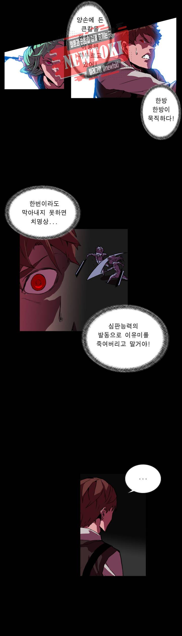 법칙과 순서의 세계 148화 투표편 6 3