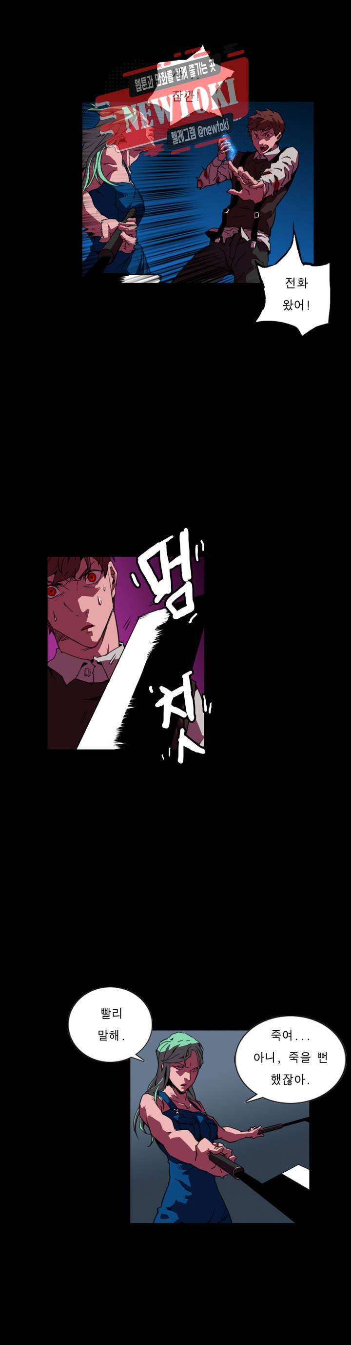 법칙과 순서의 세계 158화 투표편 16 2