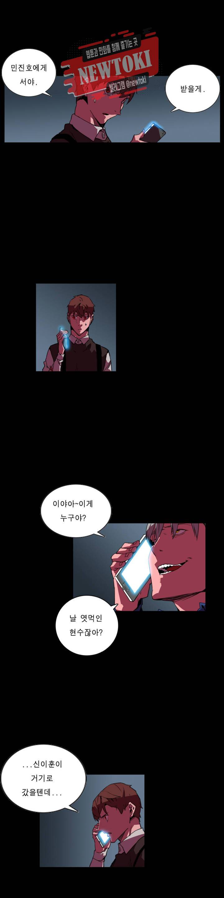 법칙과 순서의 세계 158화 투표편 16 3