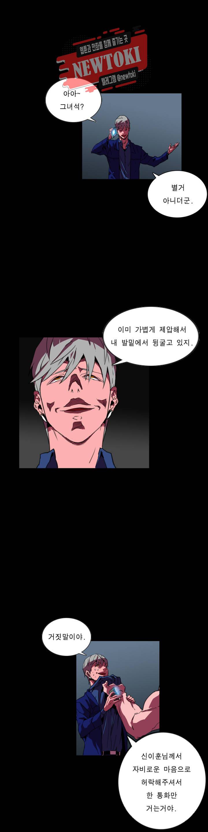 법칙과 순서의 세계 158화 투표편 16 4