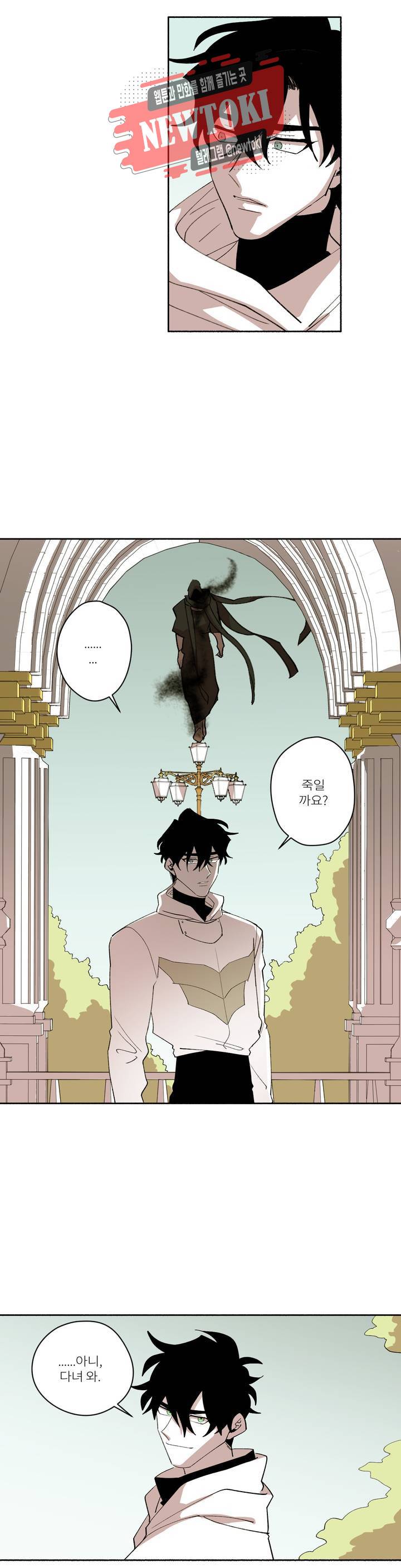 롤플레잉겜만화 142화 3부 52화 1
