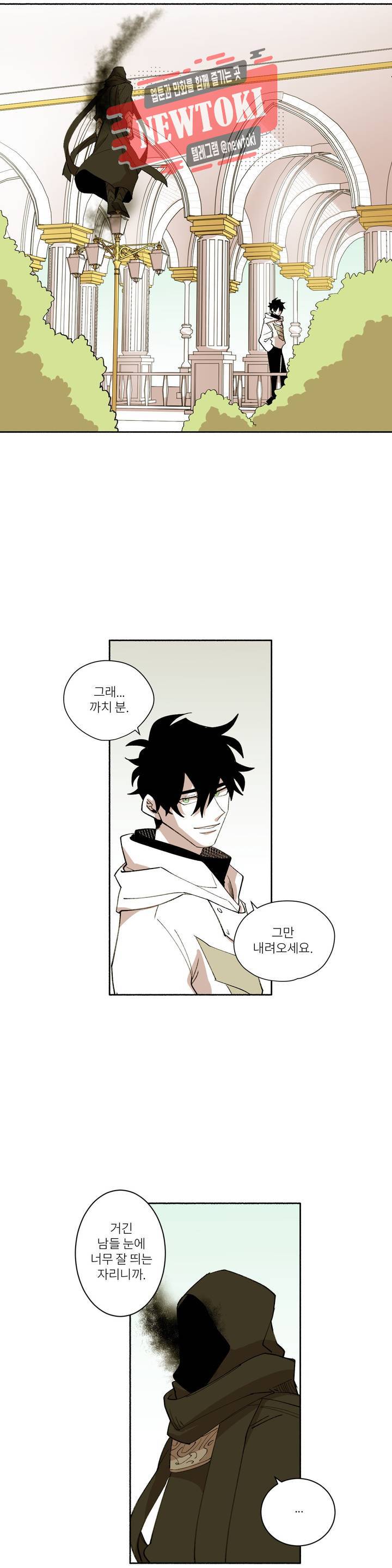 롤플레잉겜만화 142화 3부 52화 3