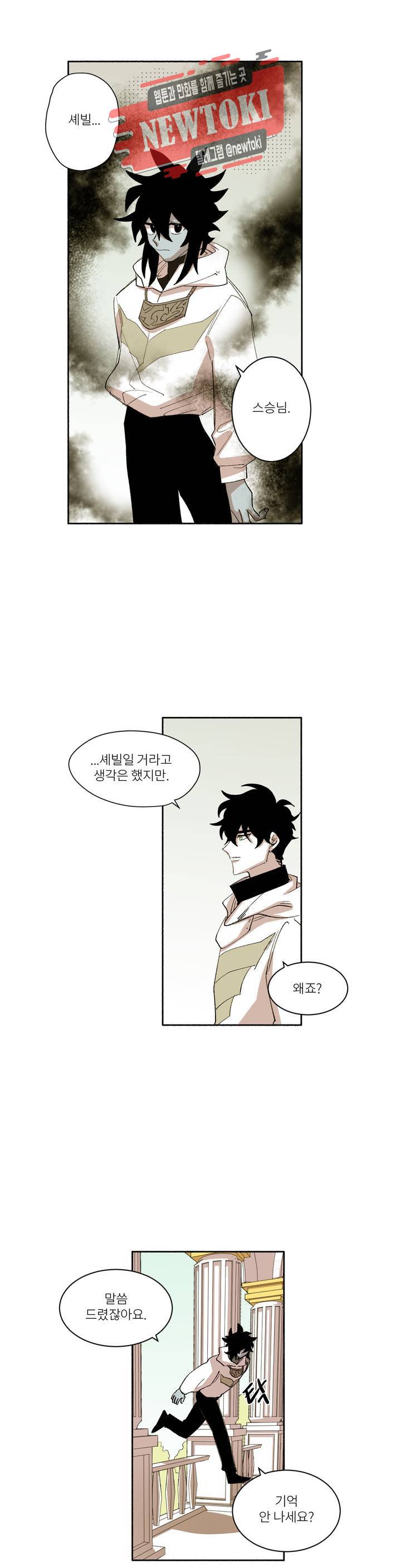 롤플레잉겜만화 142화 3부 52화 5