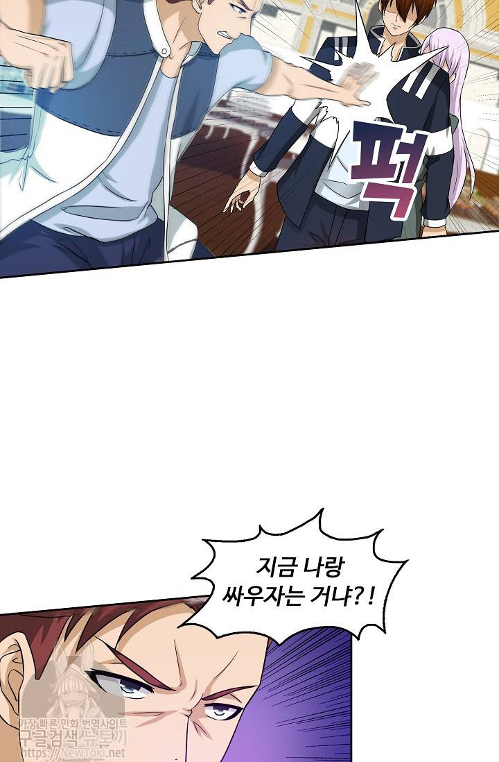 Retry: 다시 한번 최강 신선으로 18화 5