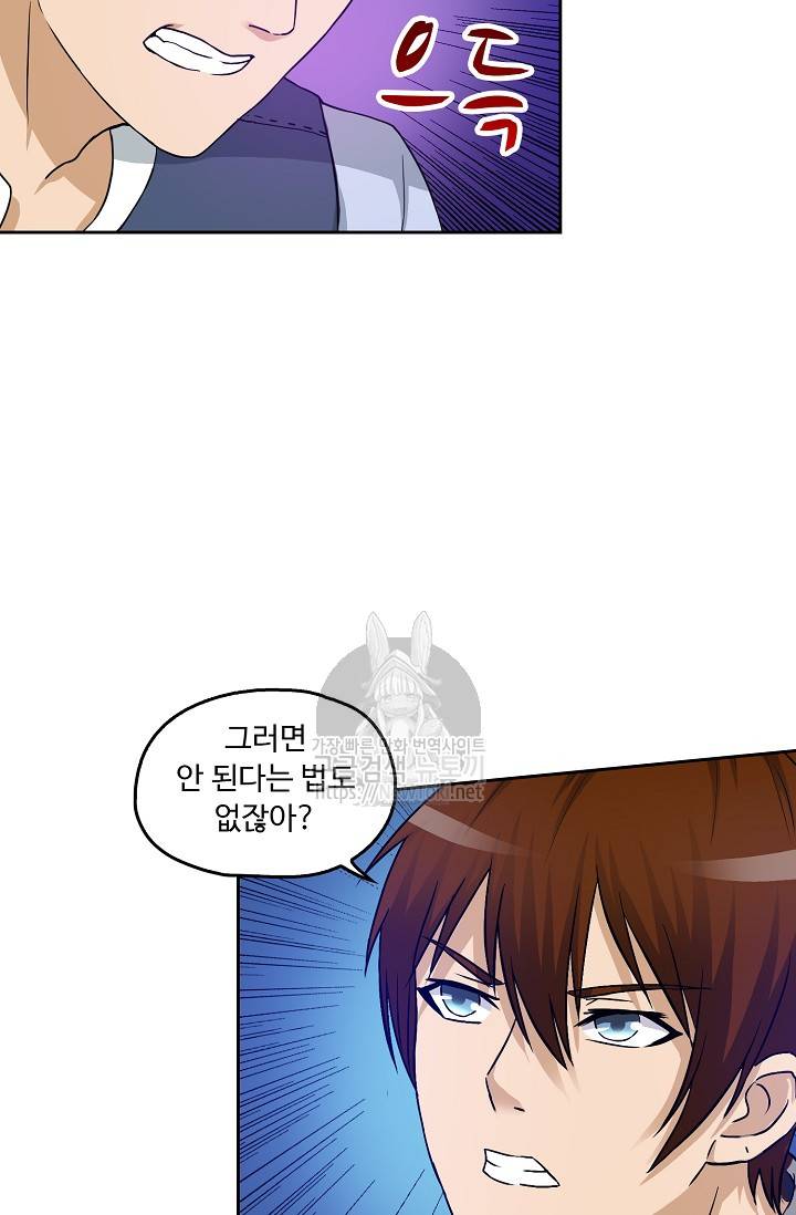 Retry: 다시 한번 최강 신선으로 18화 6