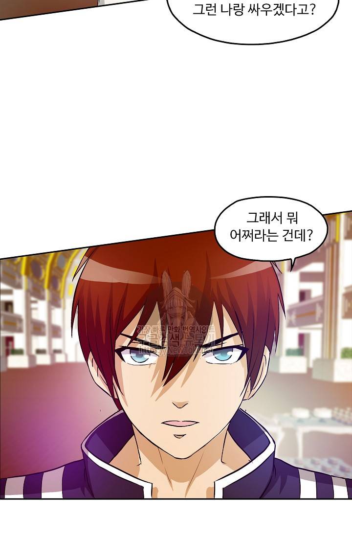 Retry: 다시 한번 최강 신선으로 18화 8