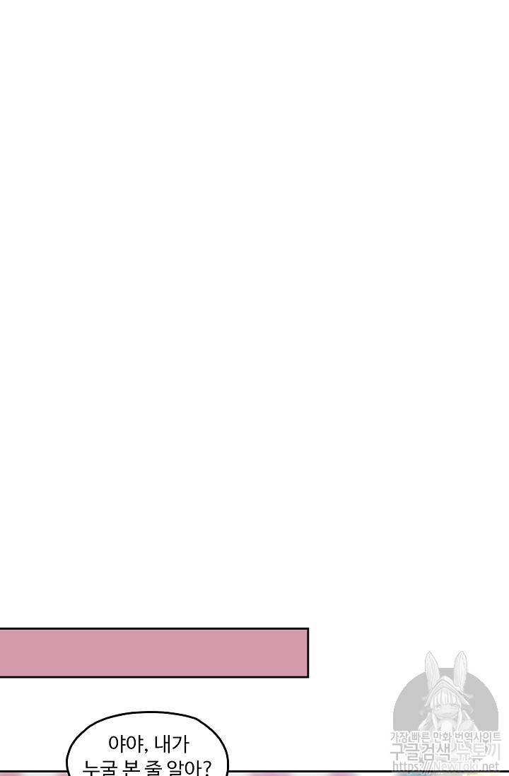 Retry: 다시 한번 최강 신선으로 18화 9