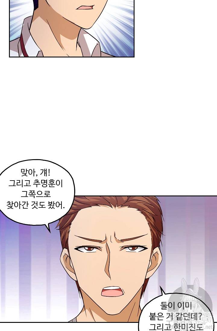 Retry: 다시 한번 최강 신선으로 18화 11