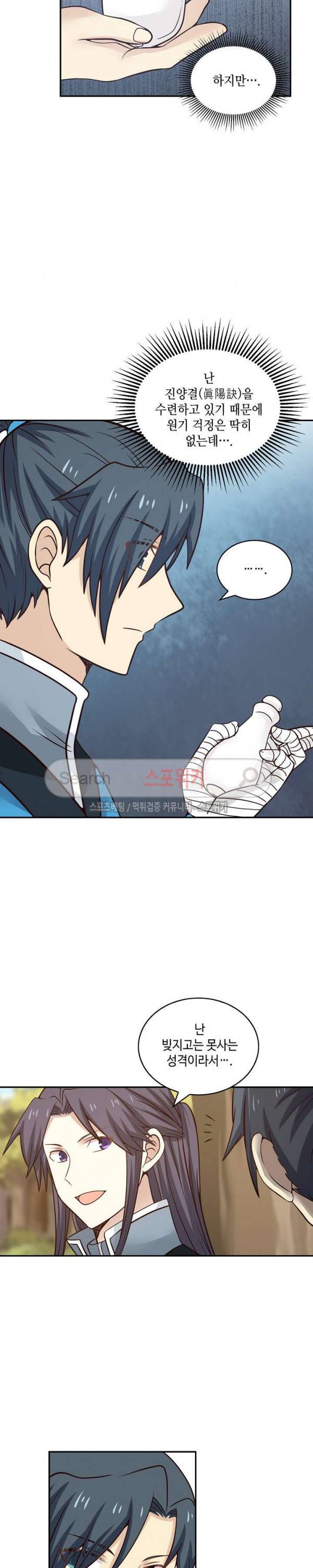 무련전봉 25화 2