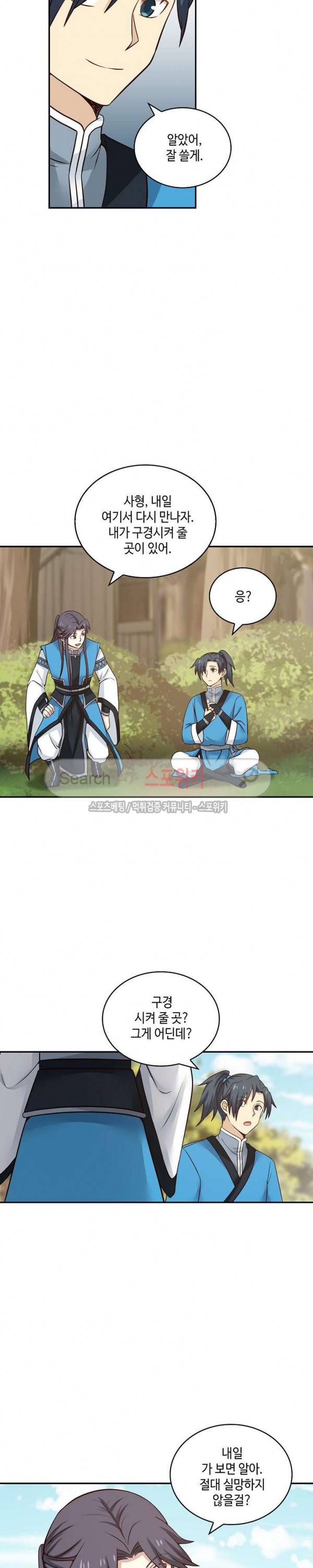 무련전봉 25화 3