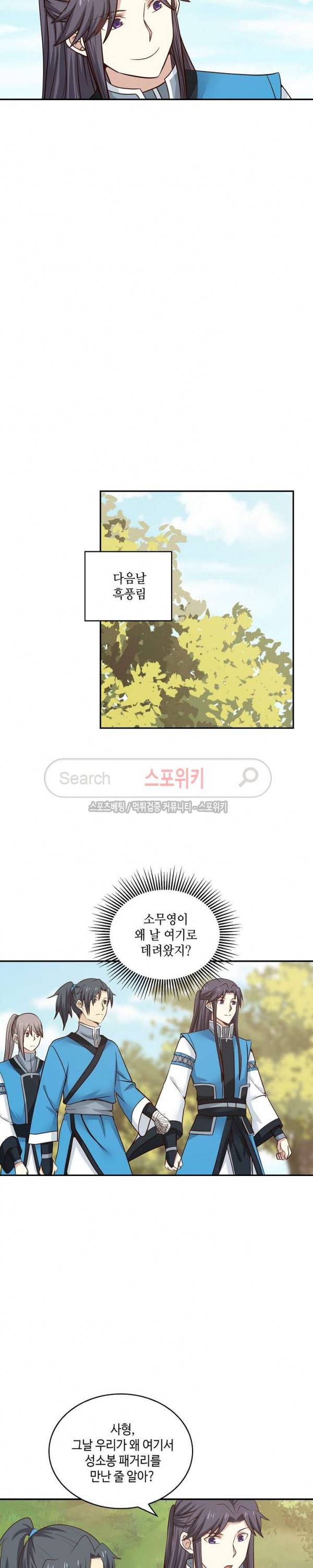 무련전봉 25화 4