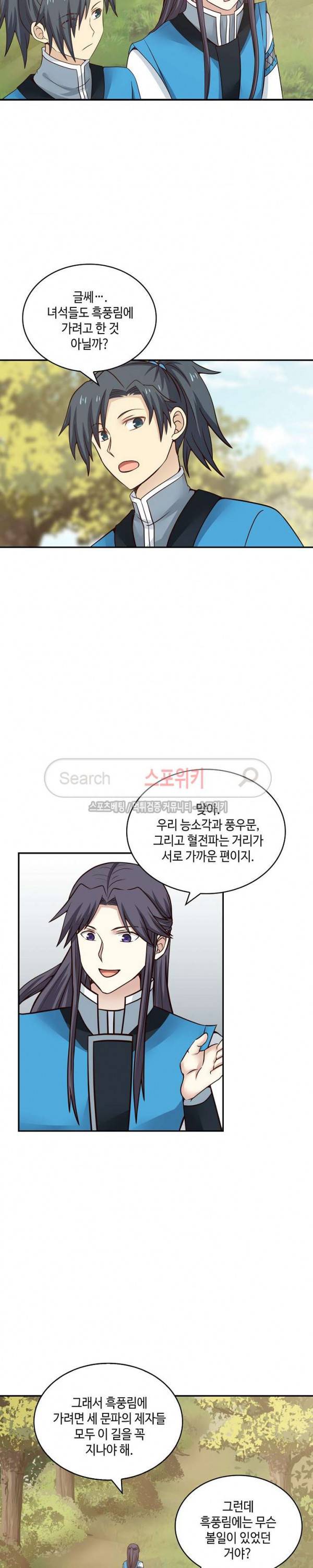 무련전봉 25화 5