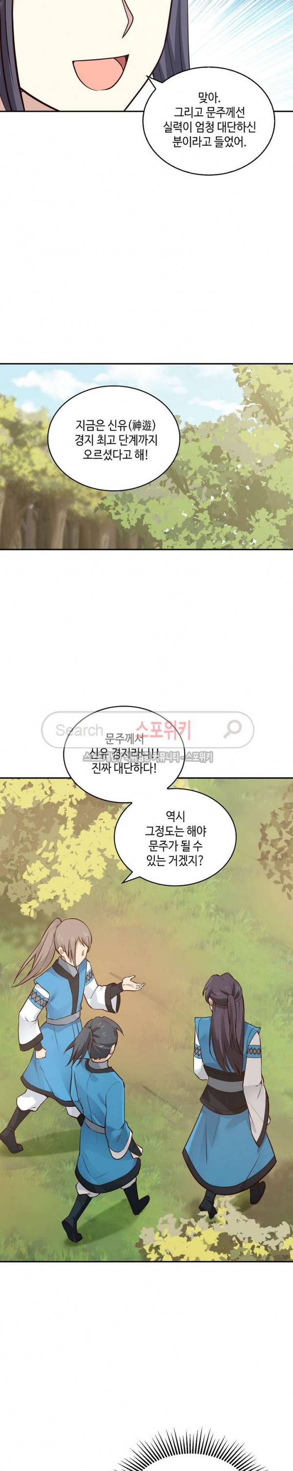 무련전봉 25화 8