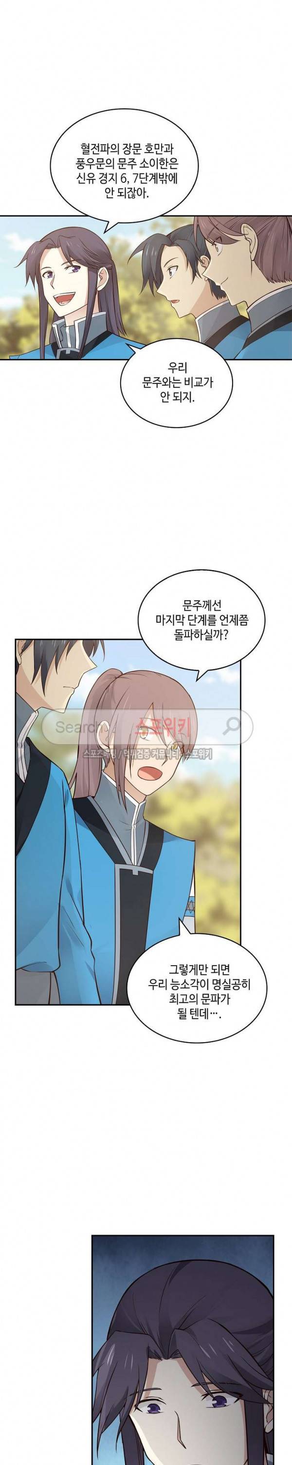 무련전봉 25화 11