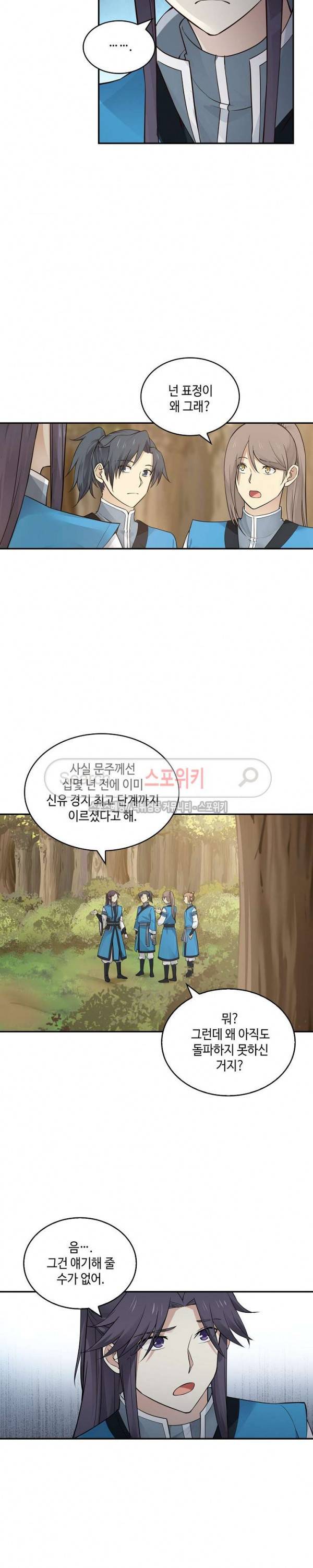 무련전봉 25화 12