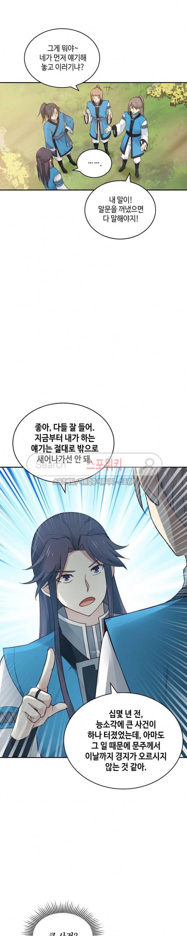 무련전봉 25화 13