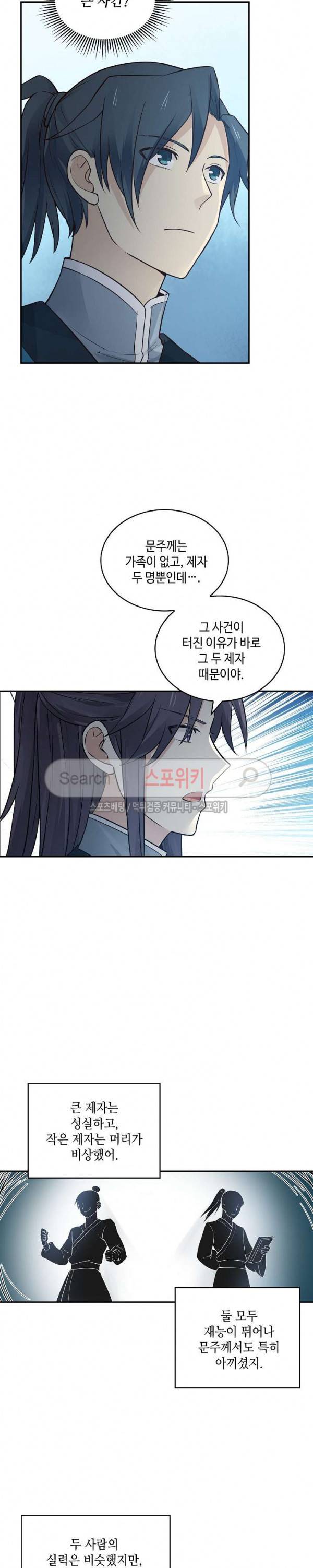 무련전봉 25화 14