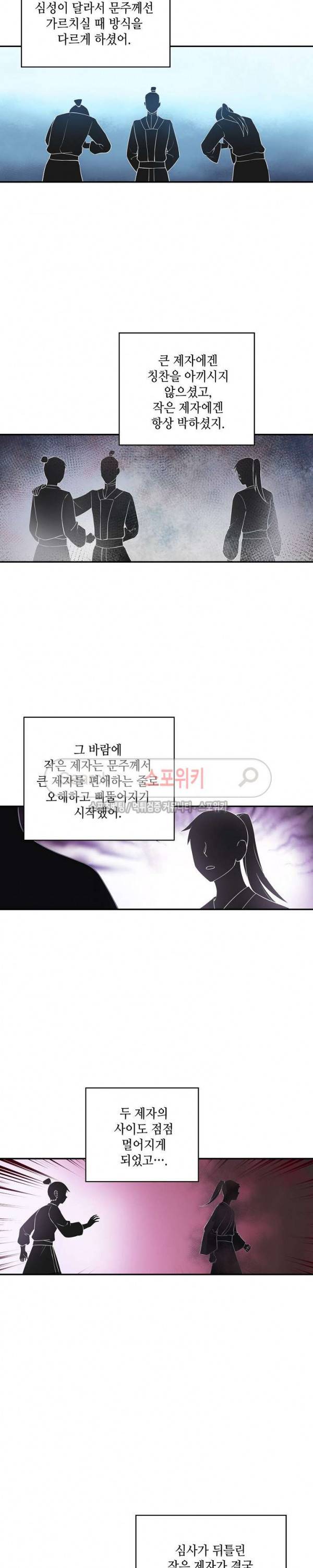 무련전봉 25화 15
