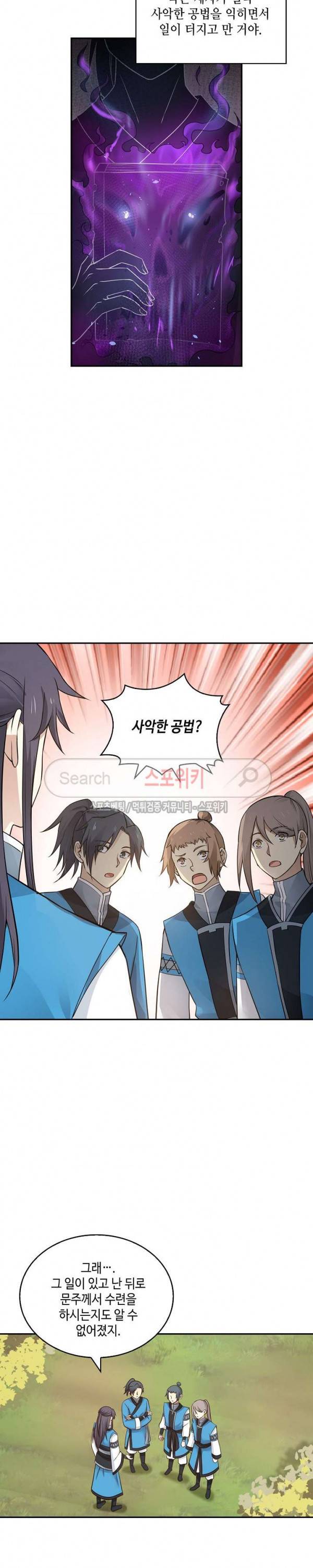 무련전봉 25화 16