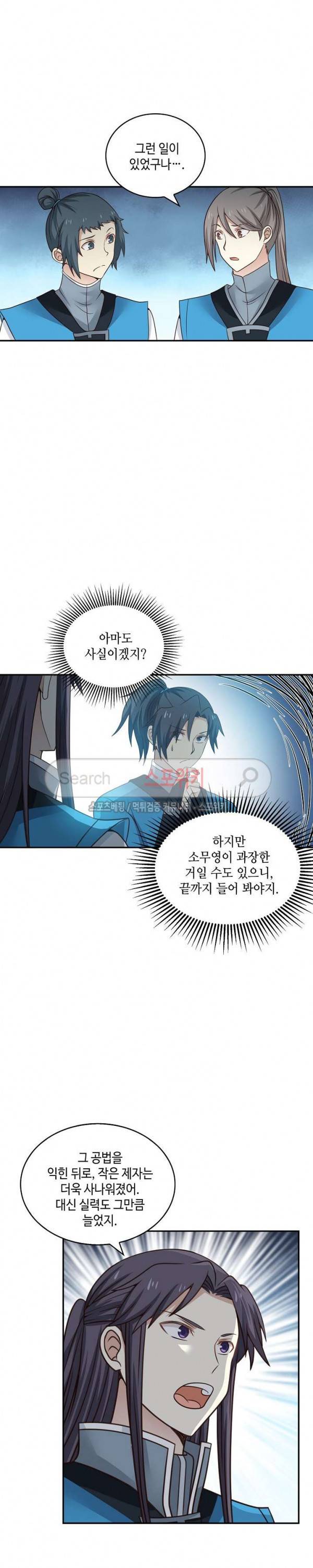 무련전봉 25화 17