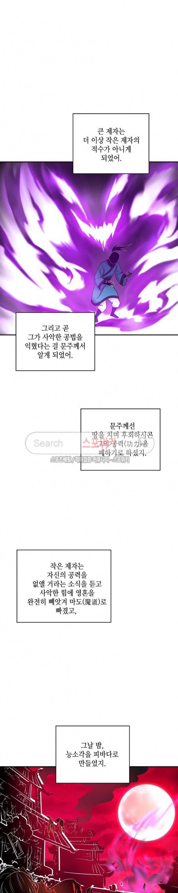 무련전봉 25화 18