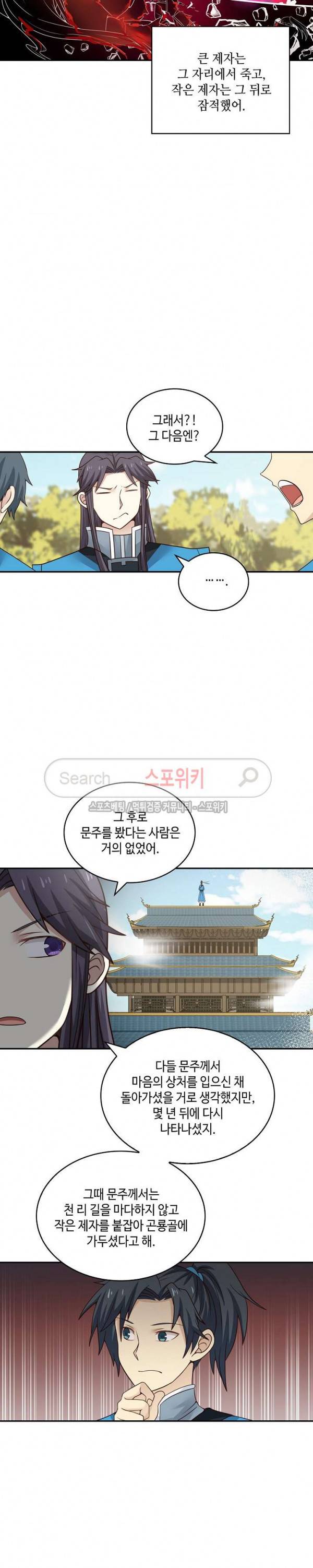 무련전봉 25화 19