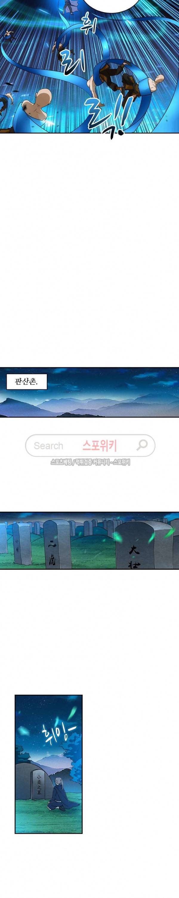 허세로 레벨업 하기! 24화 2