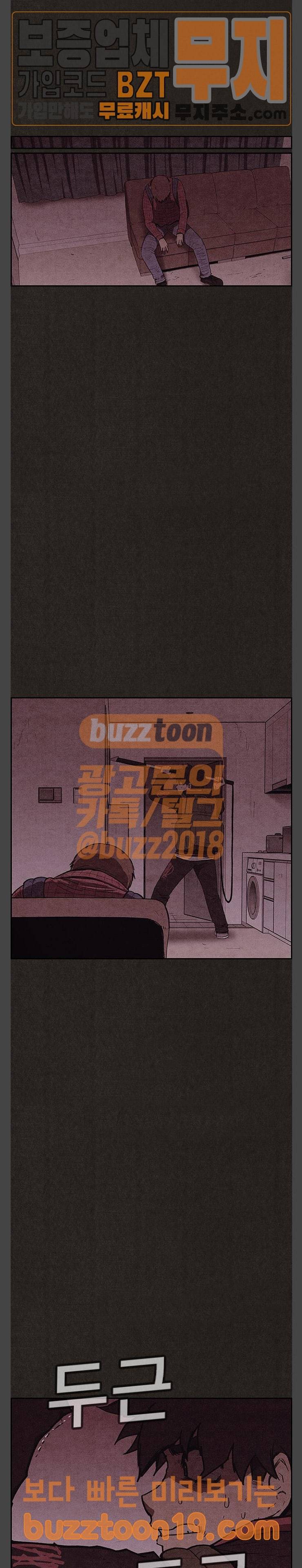 스위트홈 104화 6