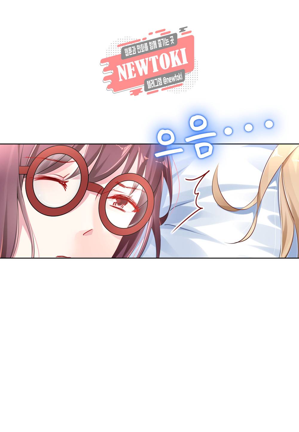 두 탕 뛰는 여신님 42화 2